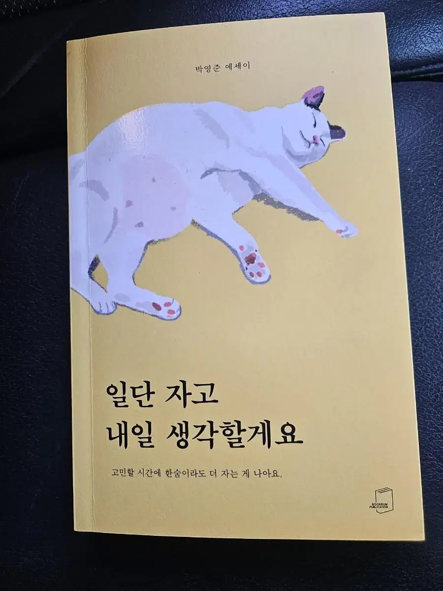 일단 자고 내일 생각할께요